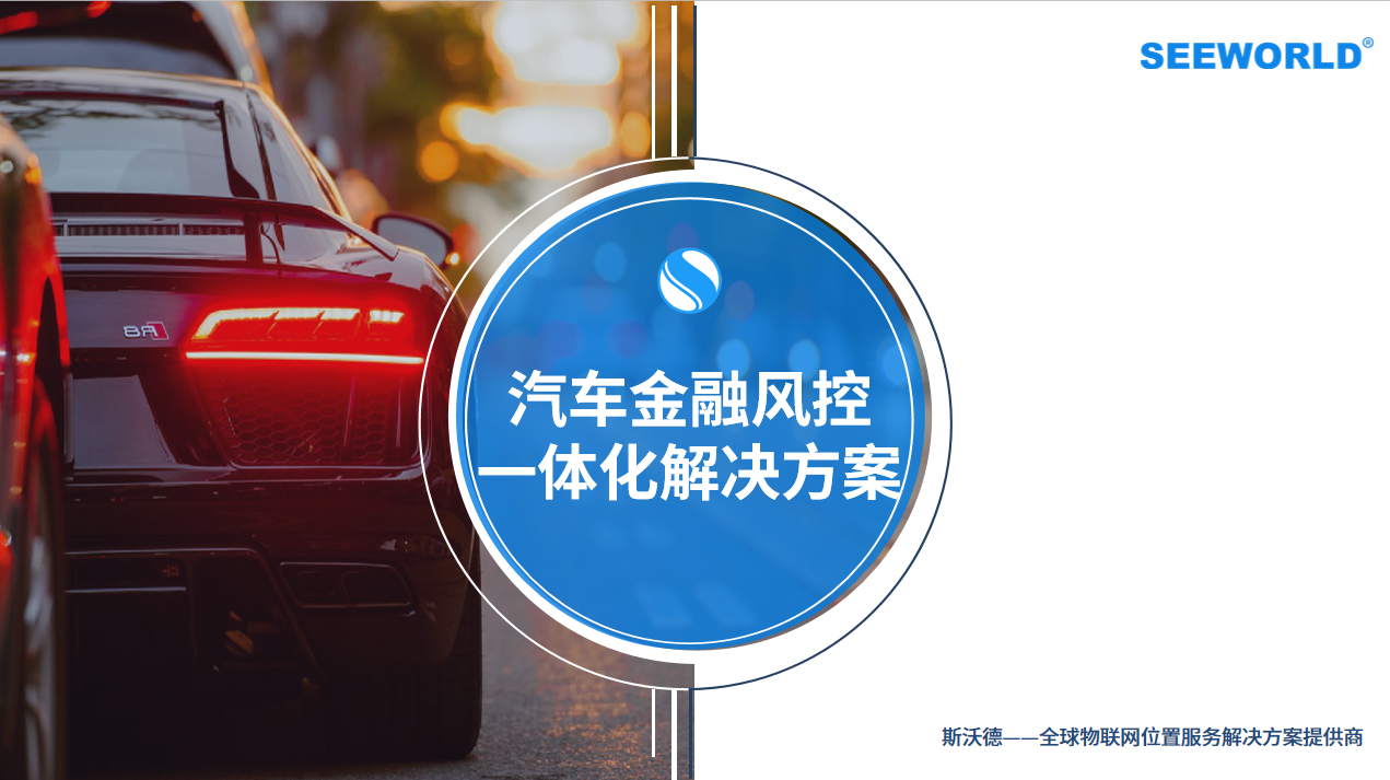 汽車金融風(fēng)險(xiǎn)如何規(guī)避，資產(chǎn)保全迫在眉睫