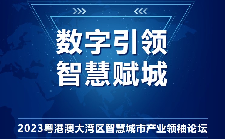 喜報 | 斯沃德科技獲 “2023年度物聯(lián)網創(chuàng)新企業(yè)獎”