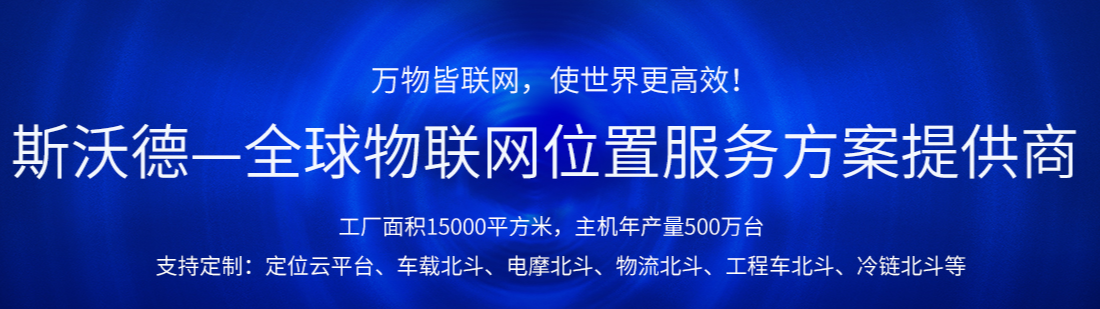 安裝在抵押車、租賃車上的GPS定位器，怎樣防止被拆？